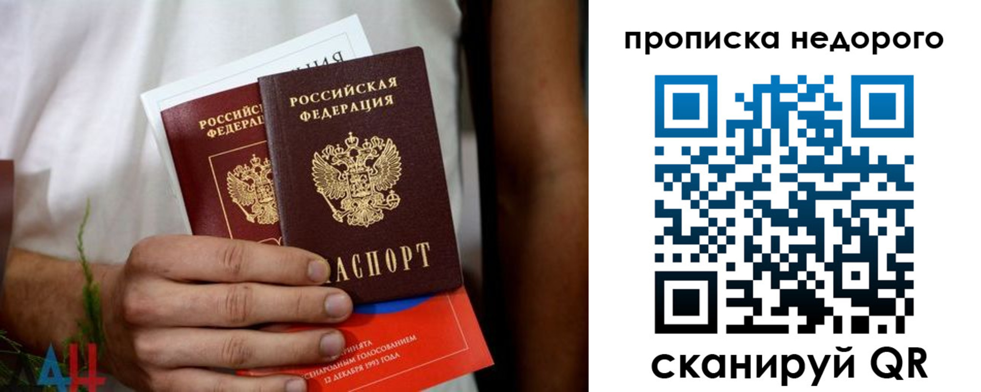 временная регистрация для всех в Шумихе