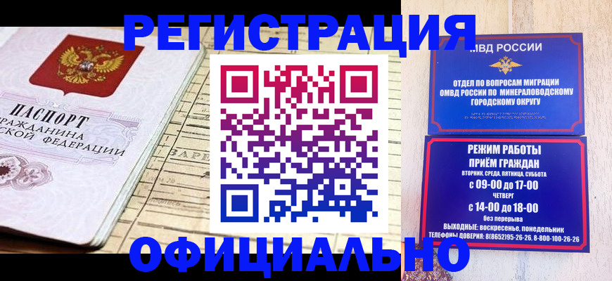 временная регистрация поиск в Шумихе