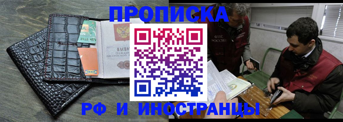 прописка паспорт в Шумихе
