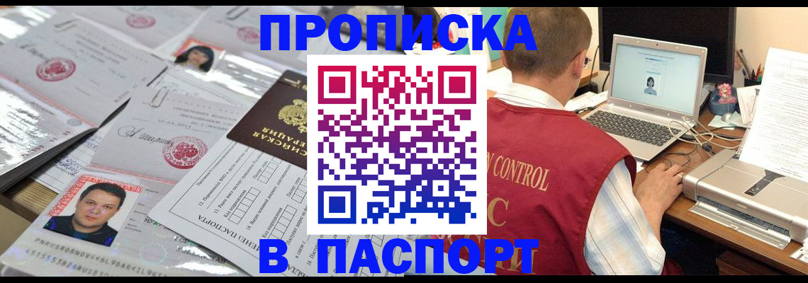 пропишу в квартире в Шумихе